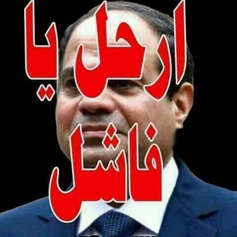 Nh3GVazzkTF2lD4's tweet photo. @dghuXdEBnklTyoW #ارحل_يا_فاشل 
كل المصرين بيقول لك ارحل كفاية كده https://t.co/ejsy8Peo5L