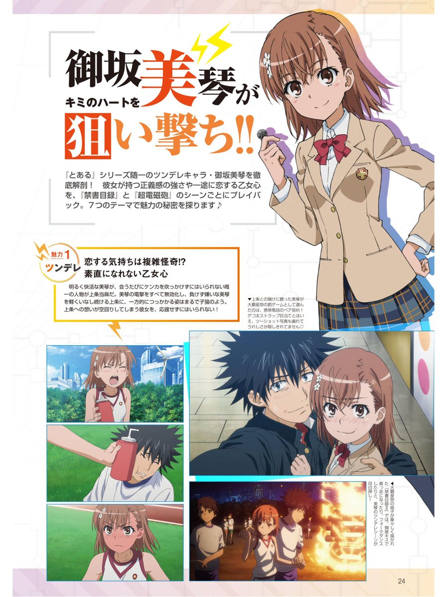 Kamijou Read Mental Out V Twitter Q18 Tell Us What You Think Of The New Volume Which Will Be Selling In July And The Point Of View Of Misaka Mikoto Kamachi If You Re Kamijou Read Mental Out V Twitter Q18 Tell Us What You Think Of The New Volume Which Will Be Selling In July And The Point Of View Of Misaka Mikoto Kamachi If You Re