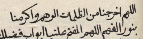 tarihlugati's tweet photo. Kitabın kenarına şöyle bir dua yazmış: 

"Allah'ım bizi vehim (kuruntu) karanlıklarından çıkar ve bizlere fehim (anlayış) nurları ikram et." https://t.co/z216AI2FeW