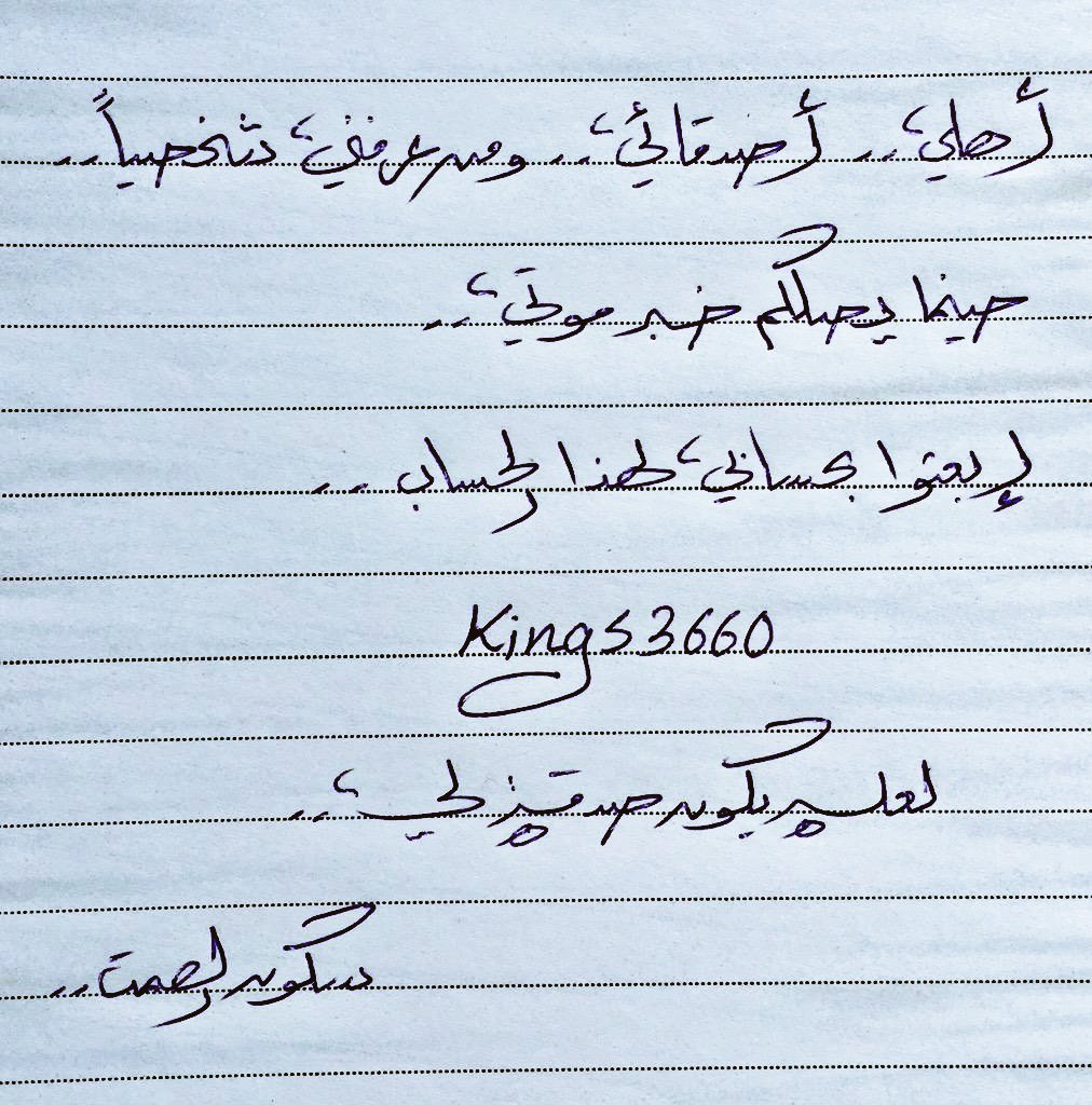 في يوم ﻻبد قادم سأرحل عن الدنيا
أسألك ربي أن تسخّر لي من عبادك من يدعو لي ويتصدق عني ..
إذا مررتم هنا ولم تجدوني
فبدعائكم دثروني ..