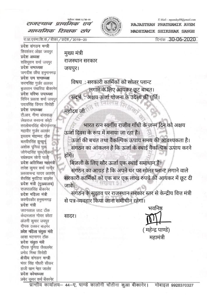 और ऊर्जा का सदुपयोग करावें 
<a href="/ashokgehlot51/">Ashok Gehlot</a>