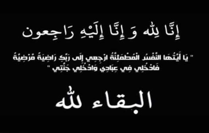 HaiFaBntAli's tweet photo. لاحول ولا قوه الا بالله بقلوب مؤمنه بقضاء الله وقدره انتقل والدي الى رحمه الله ، اللهم ارحم ابوي واغفر له وثبته عند السؤال https://t.co/RzRGI4uOfi