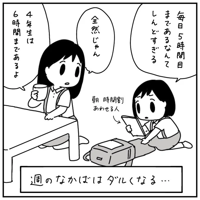 朝は文句言いがち 