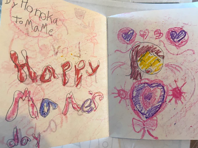 I found a Mother's Day card I made LOL HAPPY MAME'S DAY !!???? BEANS?!!!! 