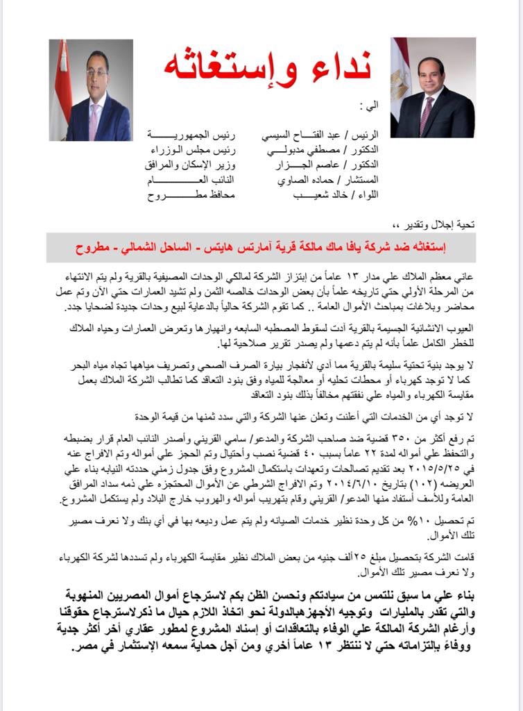 Magdahammad1811's tweet photo. #استغاثة_ملاك_امارتس https://t.co/JPLQR2HV6Y