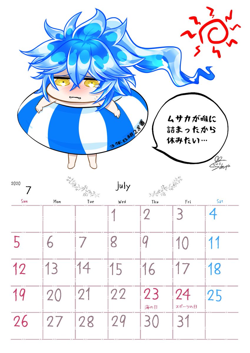 一日一絵(7月1日) 