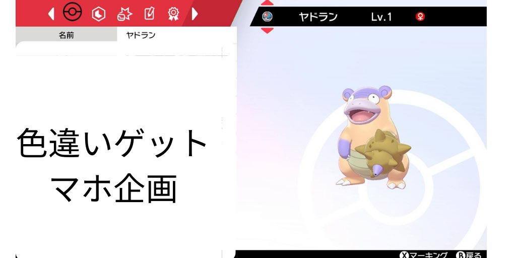 上 ポケモン剣盾 チェリム 色違い ポケモンの壁紙