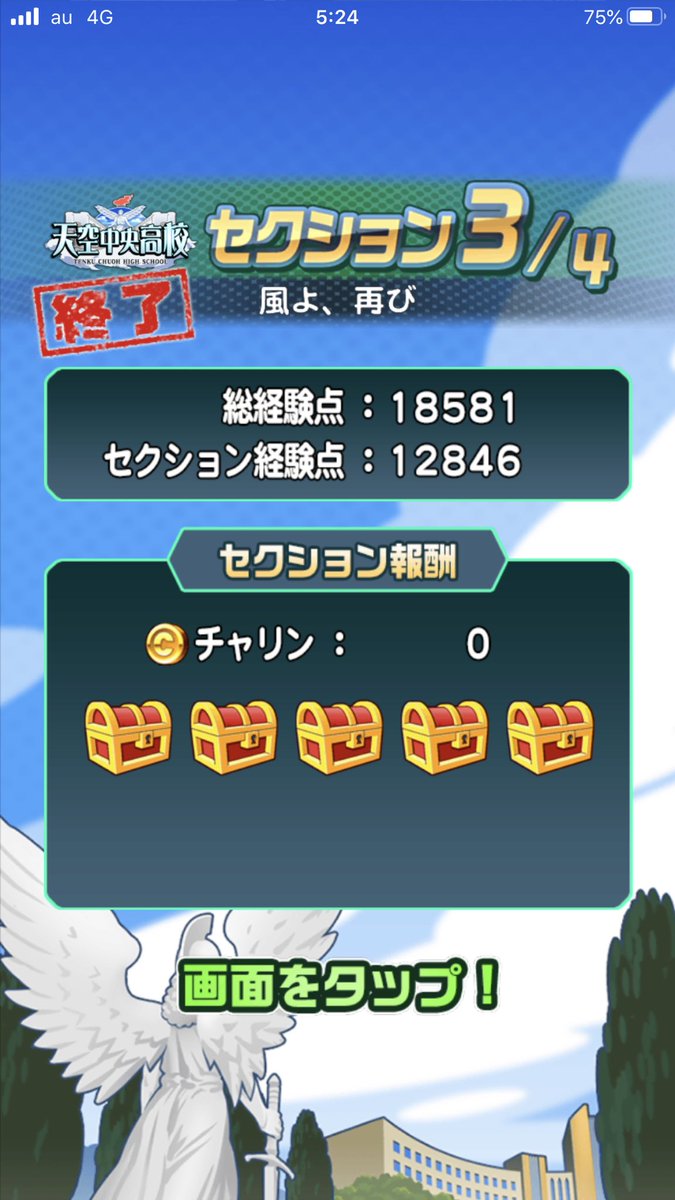 パワサカ 矢部 坂 速報 Article