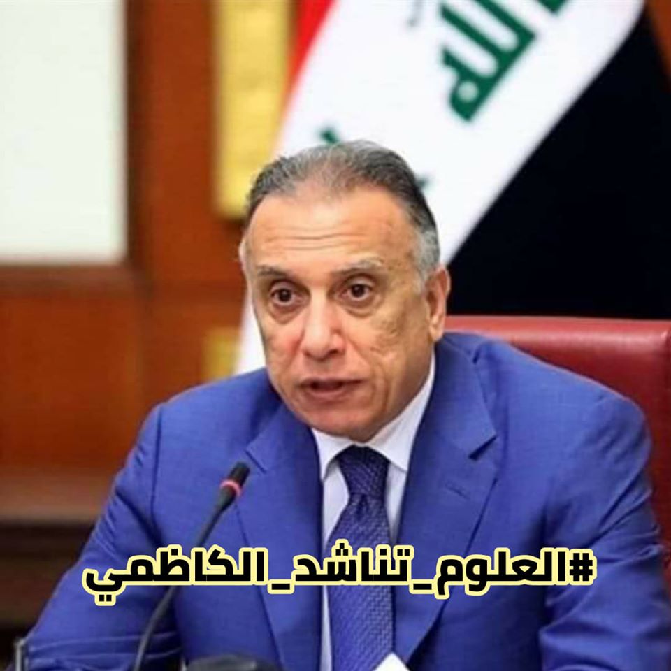 يا سيادة رئيس الوزراء .. الحرب مع كورونا صعبة
وتحتاج الى كوادر متخصصة في الوقاية والعلاج
العلوم هي خير سند قوي وعلمي
لاخوانهم من الاختصاصات الطبية
فمن دون هذه الطاقات المهدورة
سيكون القضاء على الوباء مستحيلا

#العلوم_تناشد_الكاظمي