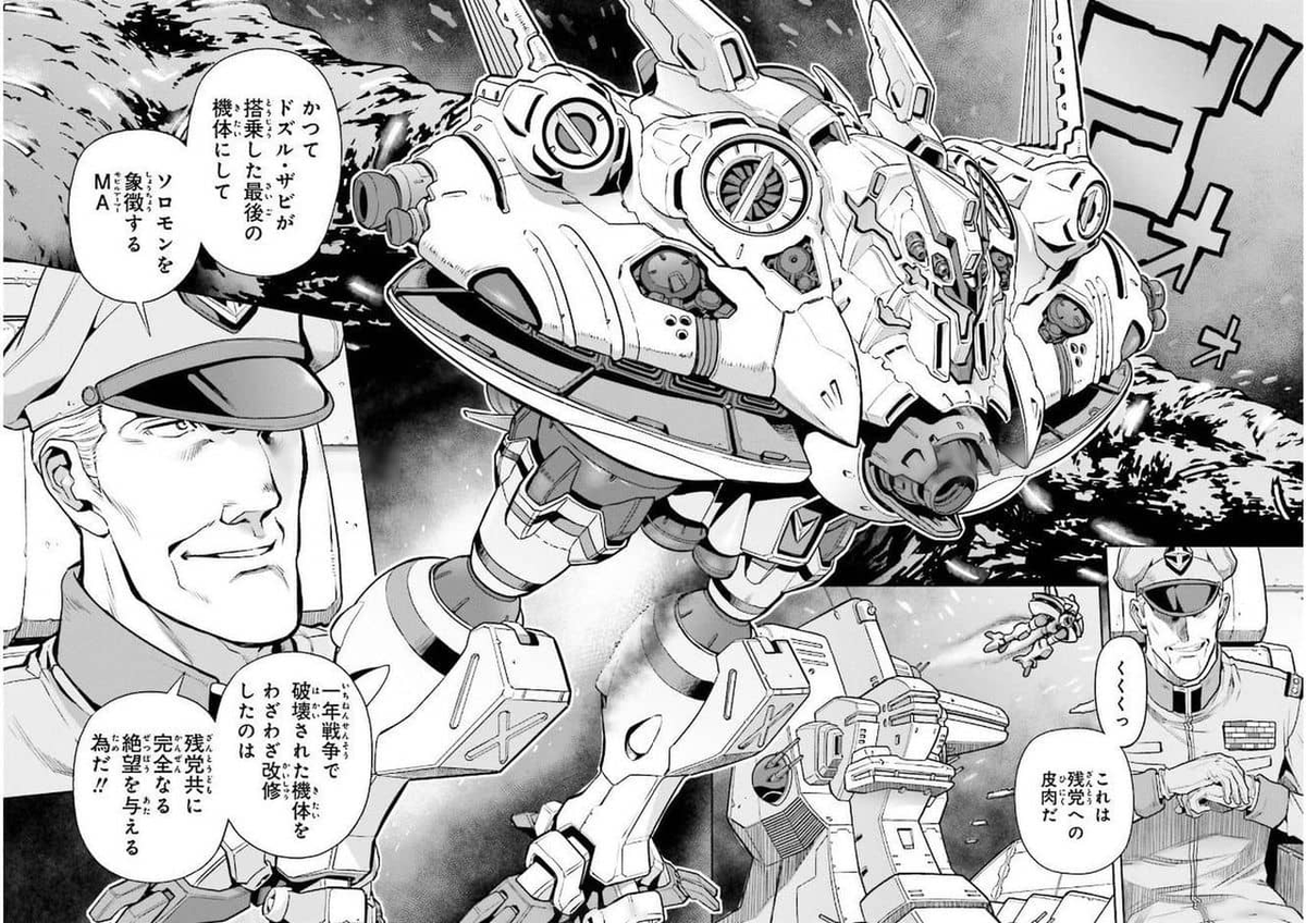 Tom Aznable The Big Zam Is A Classic But You Know What I Actually Like The Neue Ziel More Tom Aznable The Big Zam Is A Classic But You Know What I Actually Like The Neue Ziel More