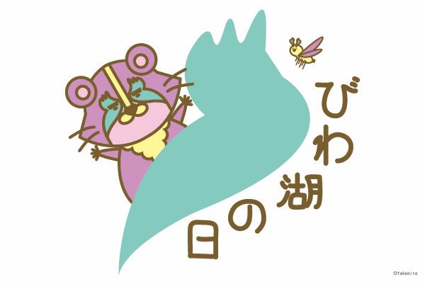 ご当地キャラのtwitterイラスト検索結果 古い順