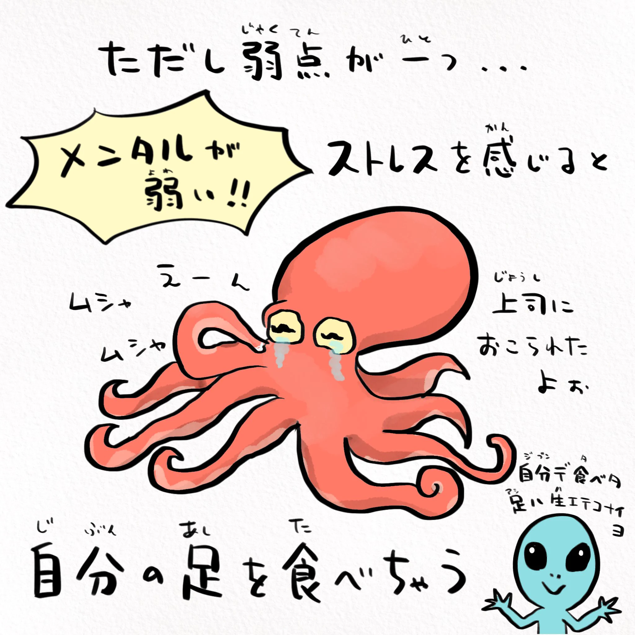 知られざる生態が明らかに！？タコは地球外生命体だったwww