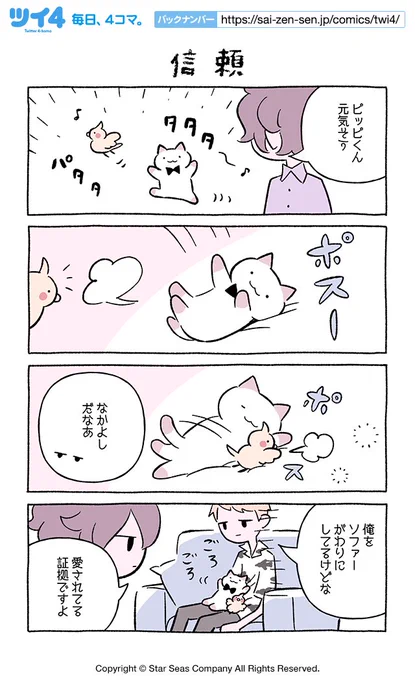 【信頼】にとりささみ『ふしぎねこのきゅーちゃん』 https://t.co/5dqSdMBsot #ツイ4 