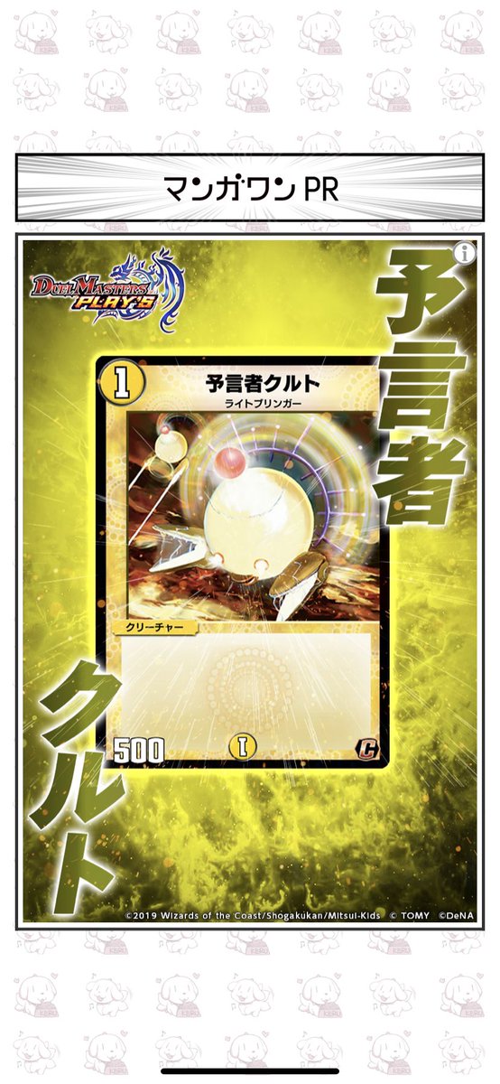 予言者クルト