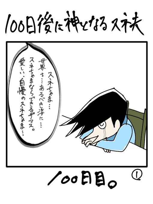 スネ夫のtwitterイラスト検索結果 古い順