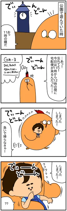 「しまったしまった」という謎の言葉の意味を一発で理解できる子供と外国人はいないであろう 