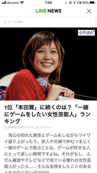 本田翼 の人気がまとめてわかる 評価や評判 感想などを1時間ごとに紹介 ついラン 本田翼 の人気がまとめてわかる 評価や評判 感想などを1時間ごとに紹介 ついラン