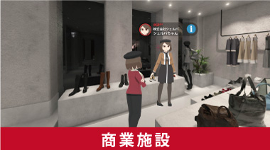 SHERPA_WORLD_XR's tweet image. SHERPA WORLDはリアルなバーチャル3D空間でビジネスコミュニケーションが出来る世界初の画期的なXRシステムです！　
詳しくは&amp;gt;&amp;gt;sherpaworld.biz

　#バーチャル展示会　#バーチャル不動産　#バーチャル店舗　#バーチャルイベント　#バーチャルショールーム　#バーチャル大学　#リモート商談