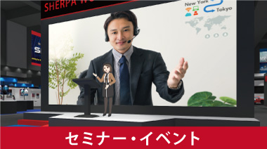 SHERPA_WORLD_XR's tweet image. SHERPA WORLDはリアルなバーチャル3D空間でビジネスコミュニケーションが出来る世界初の画期的なXRシステムです！　
詳しくは&amp;gt;&amp;gt;sherpaworld.biz

　#バーチャル展示会　#バーチャル不動産　#バーチャル店舗　#バーチャルイベント　#バーチャルショールーム　#バーチャル大学　#リモート商談