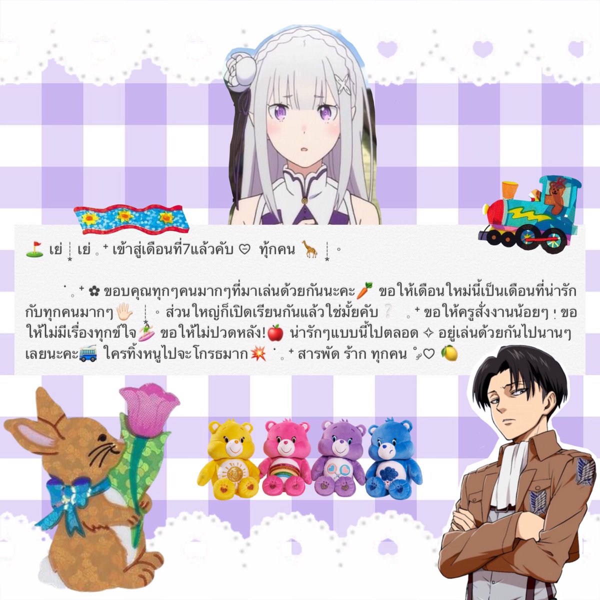 ᱸ 𓈒 ⁺ ✿ 𝓙uly ✧ 𝓦ish 🍅┊͙⁺ ให้ทุกคนที่ผ่านมาเห็นเลยค้าบ ˚ ༘♡ 🏄🏻‍♂️