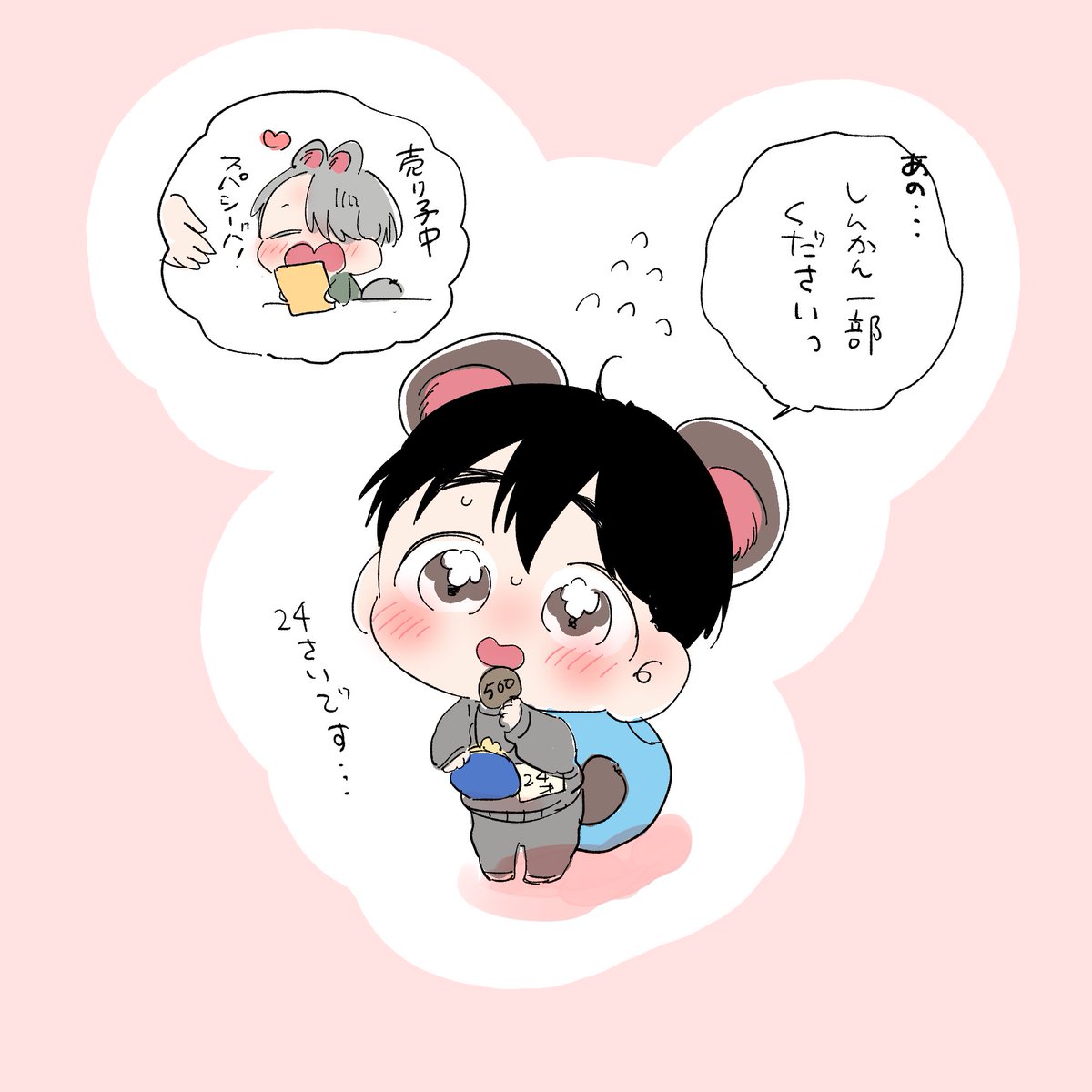 はやくイベントいきたいちゃん 