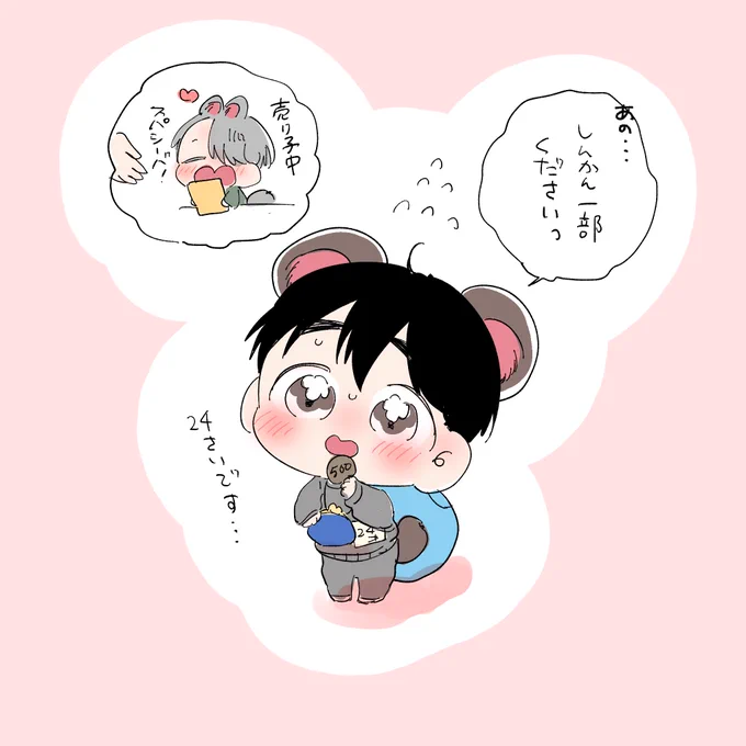 はやくイベントいきたいちゃん 