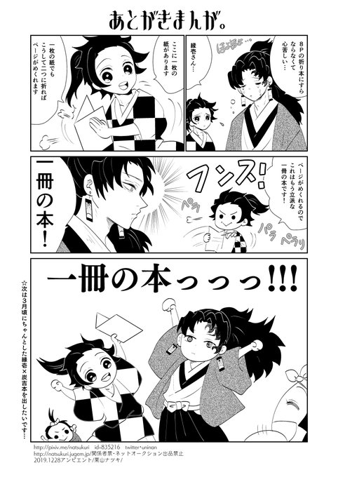 Popular Tweets Of クリヤマ 2 Whotwi Graphical Twitter Analysis