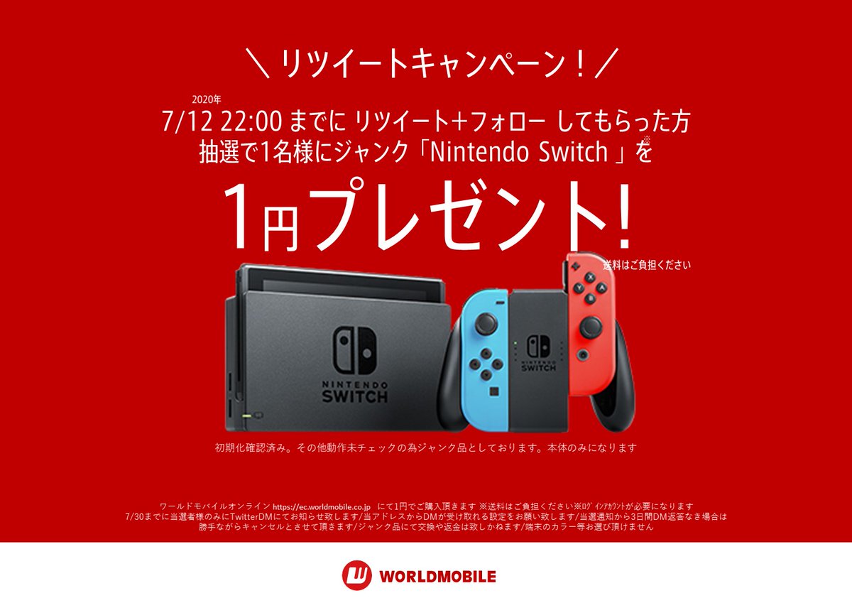 ジャンク品】Nintendo Switch 本体 初期化済み (ワールド ジャンク品】Nintendo Switch 本体 初期化済み (ワールド