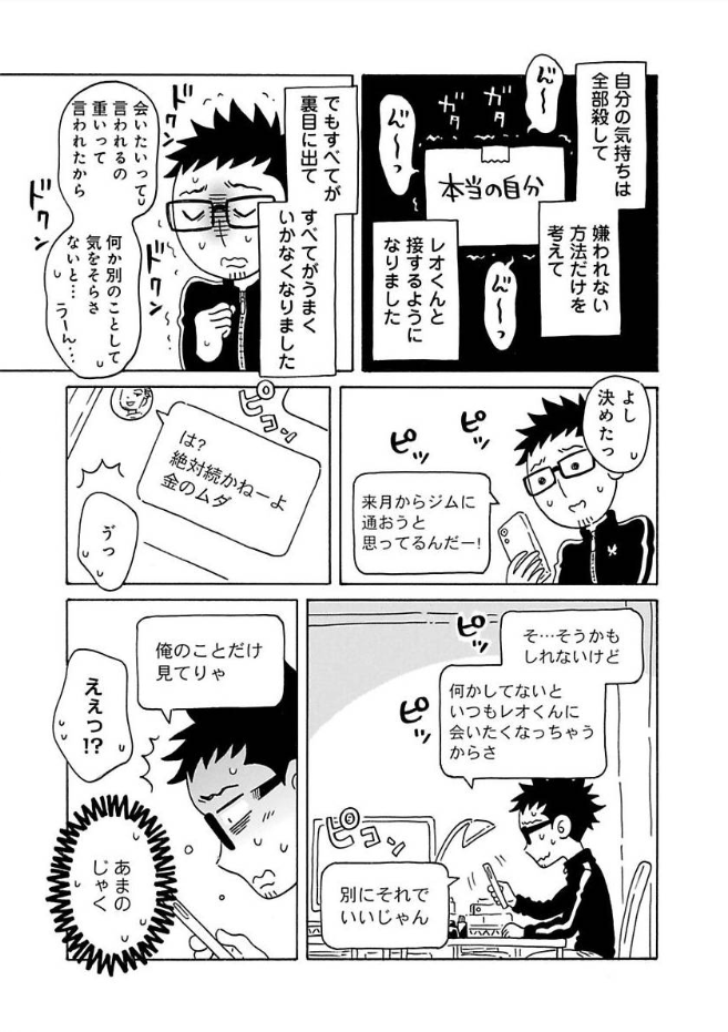 【本日配信!】
『三十路ゲイ、勃たなくなりました。』第11話
長かった病み期も最終局面へ辿り着きました。
人と向き合う事は、同時に、自分と向き合う事なのかもしれません。
どうぞ宜しくお願いします🌙
https://t.co/cqVUq5kUUJ
※リプ欄に各書店様追記します。 