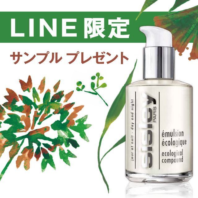 SISLEY X: サンプル