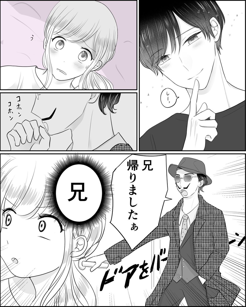 えのと フリーランス漫画家 創作漫画 弟の友達がかわいい 92 つづく 先読みしたい方はこちら T Co Nyz3xtttzw 絵描きの輪 創作漫画 漫画が読めるハッシュタグ