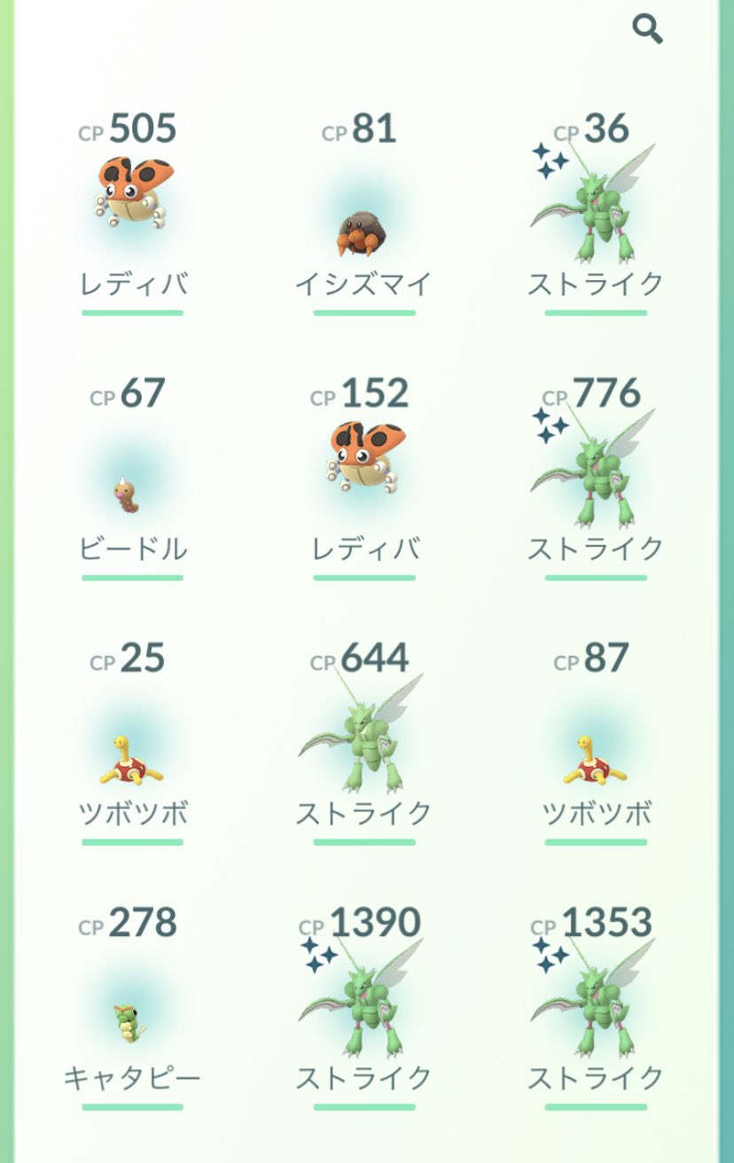 ストライク色違い Twitter Search Twitter
