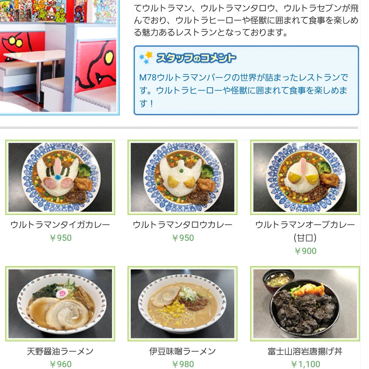 サーガlike 静岡のウルトラマンパークもよさそう タイガカレーとかある オーブカレーもある ところでこれはオーブじゃなくてコスモスじゃないか T Co 5uvkunzsfy Twitter