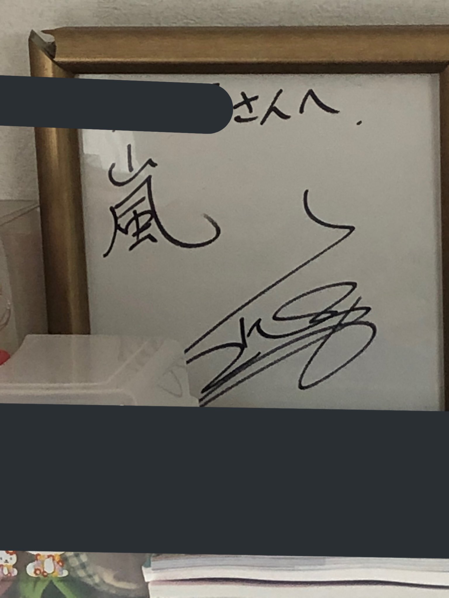 ゆうさくパンダ かのじょん櫻井翔のサイン持ってんだけど T Co 5cwk1wn0gs Twitter