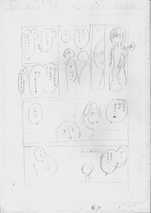 ファンサイト更新しました。「恋は光」34～36話のコンテ、下書き、背景ソースをアップしました。

PIXIV FANBOX
https://t.co/RrCjv9eP2l
Enty
https://t.co/jrsOY2tQeu   
Fantia
https://t.co/A9rNlVymhn   

どうぞよろしくお願いいたします。
(広報担当アシより)
#pixivFANBOX #Enty #Fantia 