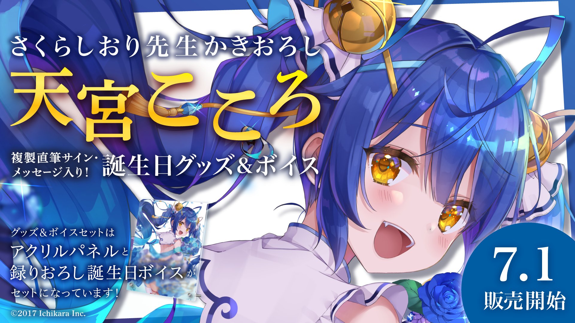 天宮こころ🎐 على X: 