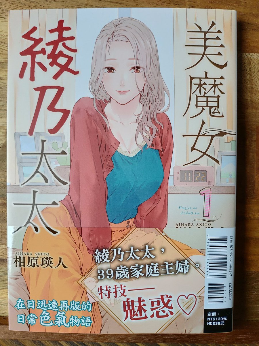 Twoucan 美魔女の綾乃さん の注目ツイート イラスト マンガ Twoucan 美魔女の綾乃さん の注目ツイート イラスト マンガ