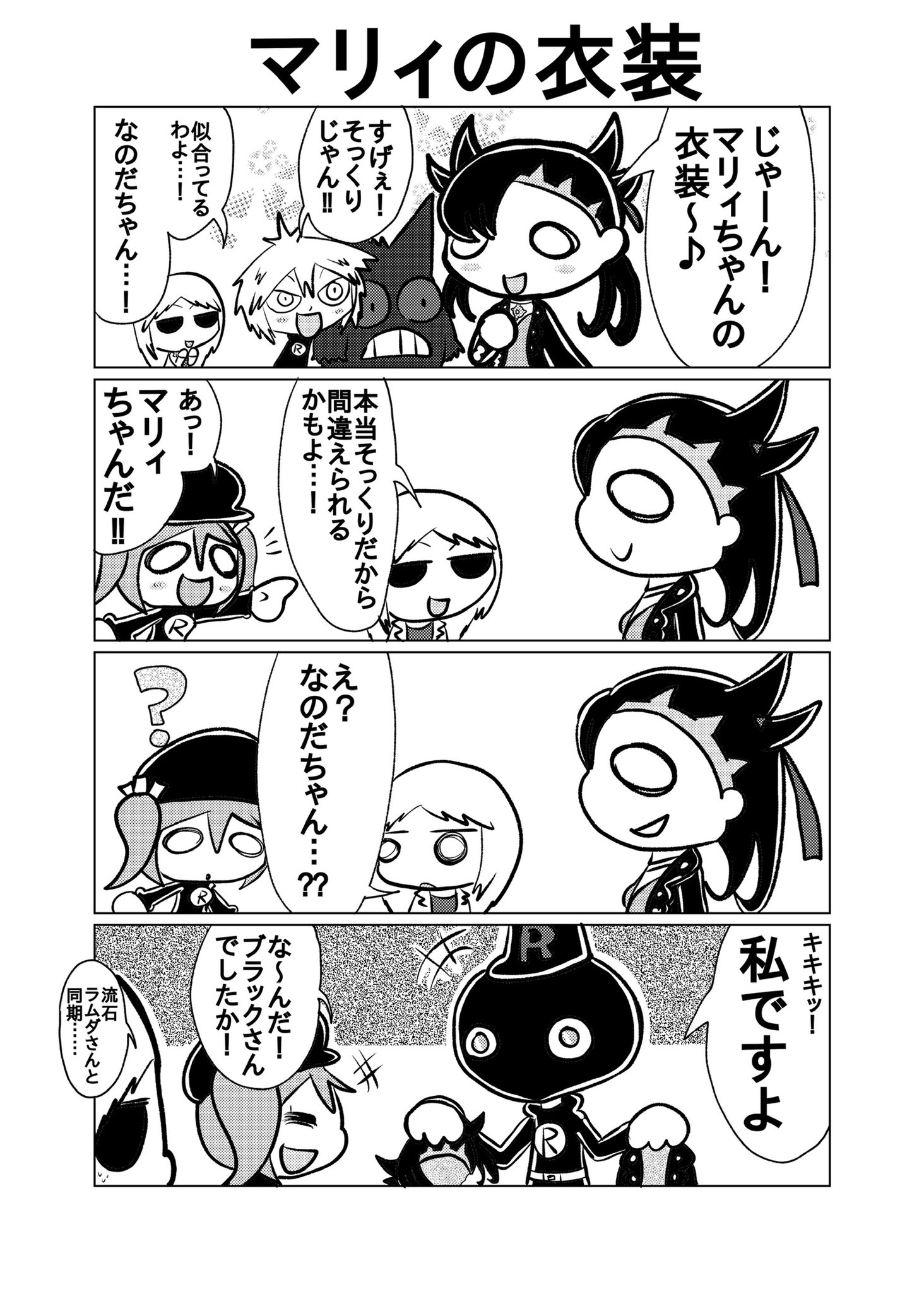 ウイロウだよ ロケット団に入社した漫画 マリィのコスプレ出来るなんて ラムダって言うのはロケット団幹部の一人でルパンみたいに完璧な変装出来るんだよ でも 演技が下手なんだ 10年くらい前のhgssに出たんだ 10年も経ったのか ポケモン剣盾 ウイロウだよ ロケット団に入社した漫画 マリィのコスプレ出来るなんて ラムダって言うのはロケット団幹部の一人でルパンみたいに完璧な変装出来るんだよ でも 演技が下手なんだ 10年くらい前のhgssに出たんだ 10年も経ったのか ポケモン剣盾