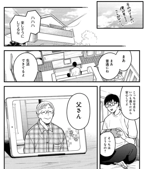 「服を着るならこんなふうに」第81話更新されました!11巻は40代以上の世代のオシャレを考えていきます!いつか役立つ基礎の話をしているので年齢関係なくどうぞ宜しくお願い致します!応援ボタンも良かったら!???? https://t.co/ElwiyTTuRU #服を着るなら 