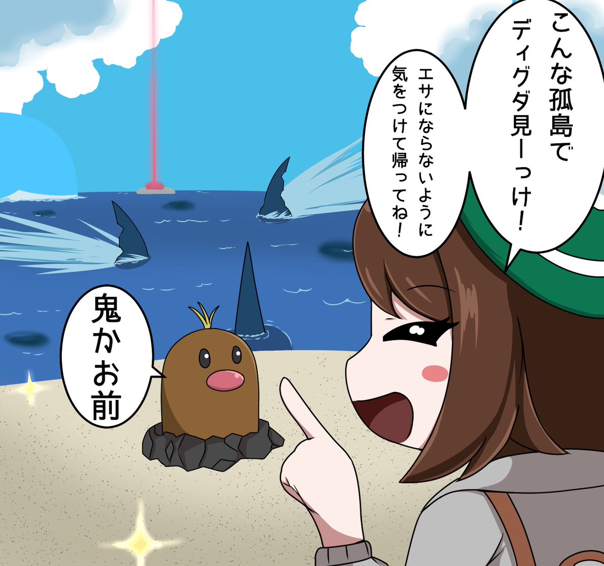 孤島のディグダ 