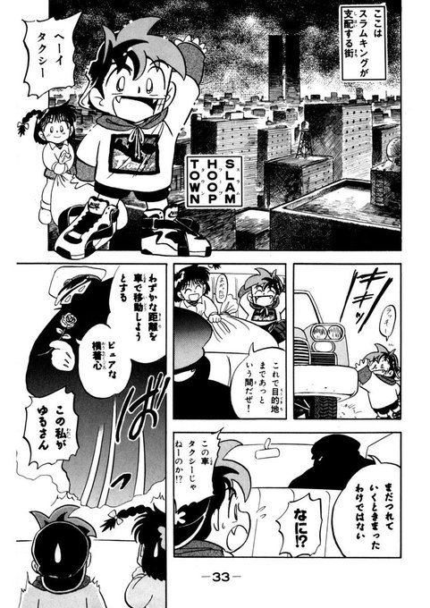 Dandanだんく を含むマンガ一覧 ツイコミ 仮