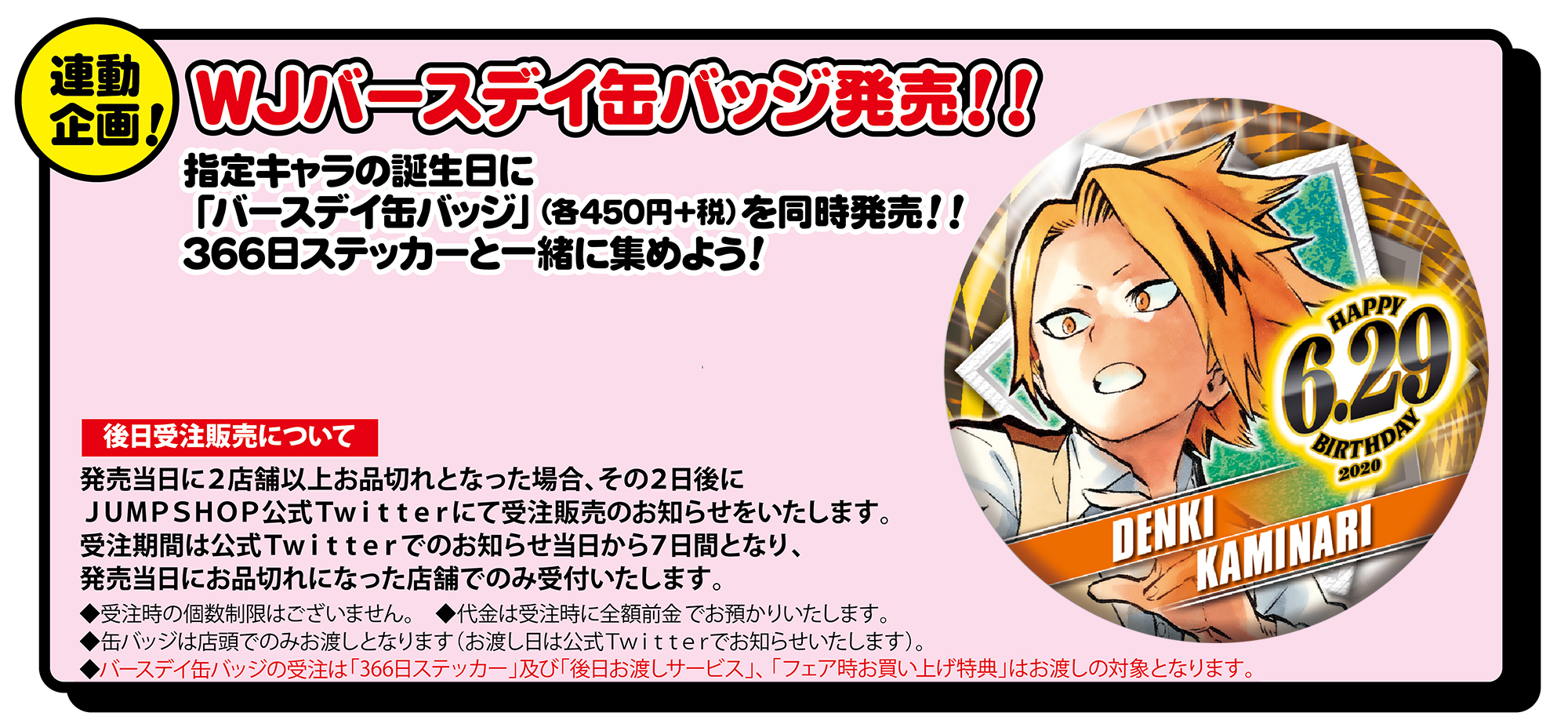 ジャンプショップ JUMP SHOP【公式】 on X: ジャンプショップ JUMP SHOP【公式】 on X:
