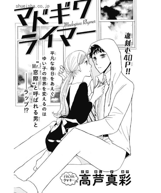 \ザ マーガレット電子版発売中/

原作: #青木祐子 漫画: #森こさち 
「これは経費で落ちません!〜経理部の森若さん〜」番外編🖋経理部の真夕ちゃん

カラー
#えばんふみ 「幼妻でごめんっ!」

読みきり
#高芦真彩 「マドギワ ライマー」 