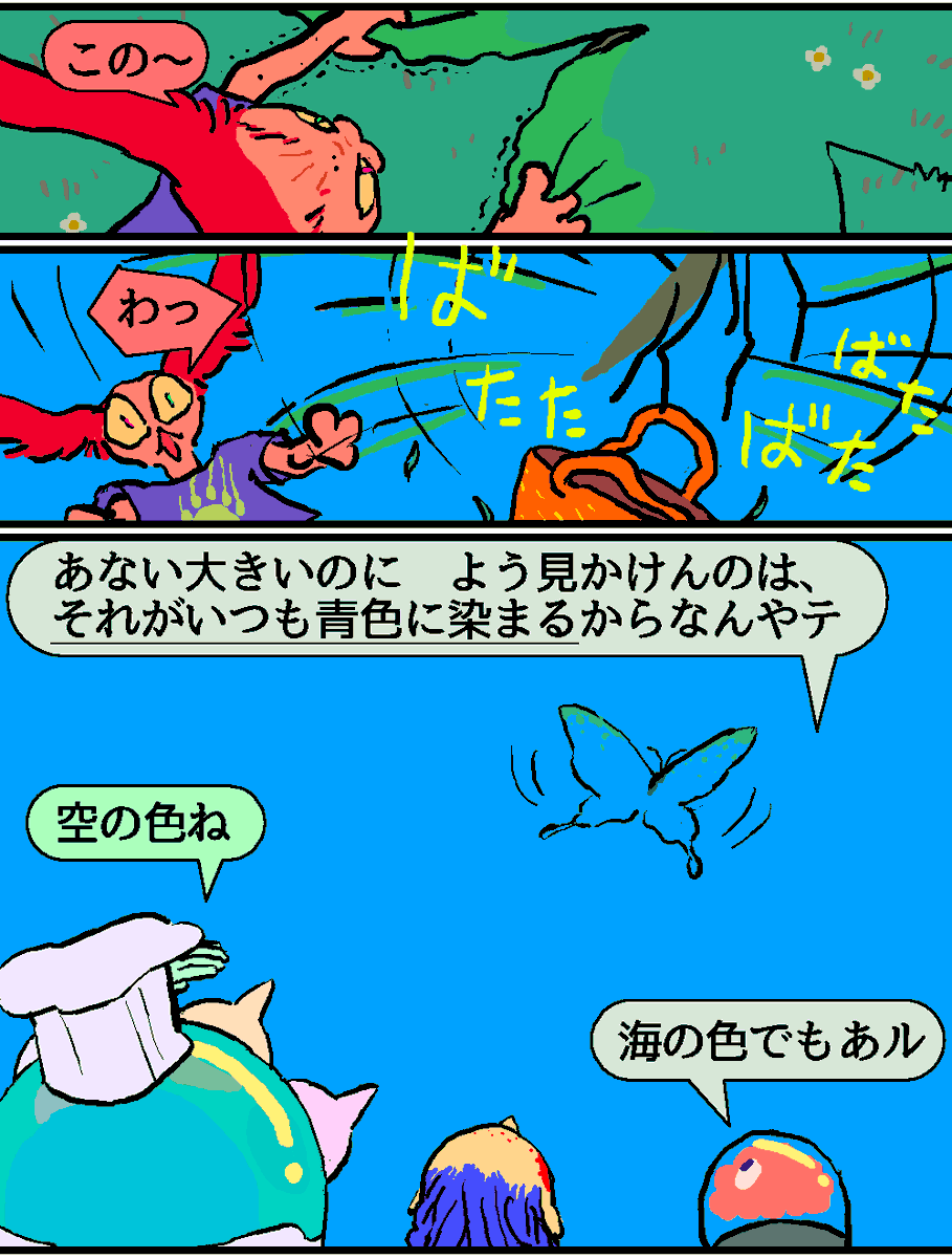 ついでに左右の顔色も直してる。全然一定じゃなくて笑う。嘘、笑えない。しっかりして自分。 
