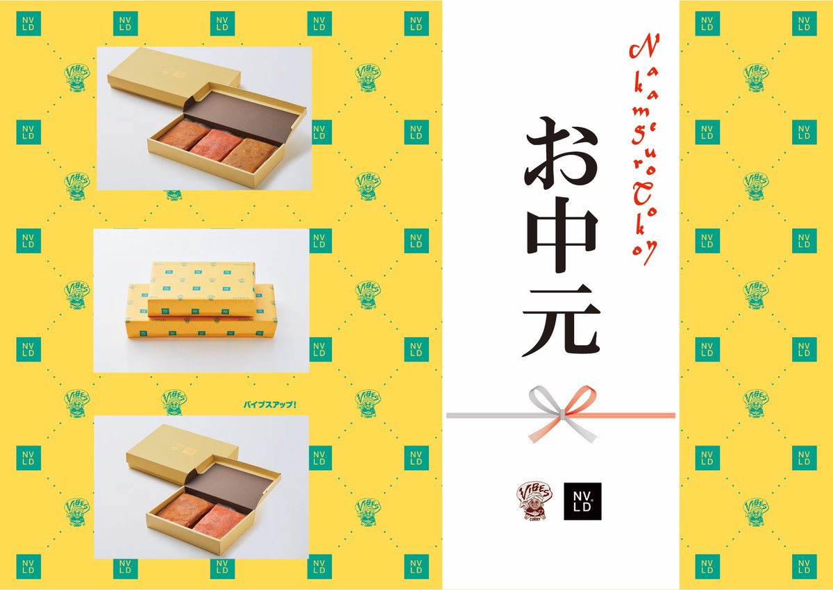 Vibescurry お中元カレーセットが出来上がりました オリジナルチキンカレー マイルドチキンカレー そしてお店でも人気の高いフィッシュカレーの冷凍が仕上がり全3種類のカレーセットです 6個入り 5 000 4個入り 3 500 本日12 00より発売開始いたし Vibescurry お中元カレーセットが出来上がりました オリジナルチキンカレー マイルドチキンカレー そしてお店でも人気の高いフィッシュカレーの冷凍が仕上がり全3種類のカレーセットです 6個入り 5 000 4個入り 3 500 本日12 00より発売開始いたし