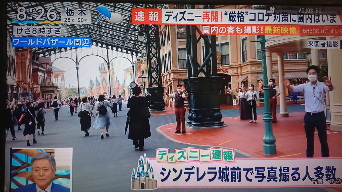 O Xrhsths Nori Sto Twitter 7月1日 今日からディズニー再開 チケットが取れなくて行けないのは残念だけど 再開したのが本当に嬉しい 朝からニュースで園内を見るだけで嬉しすぎる 本当に本当に良かった ディズニー ディズニーランド ディズニーシー O Xrhsths Nori Sto Twitter 7月1日 今日からディズニー再開 チケットが取れなくて行けないのは残念だけど 再開したのが本当に嬉しい 朝からニュースで園内を見るだけで嬉しすぎる 本当に本当に良かった ディズニー ディズニーランド ディズニーシー