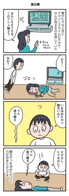 選ぶのも大変ですからね、気持ちわかる 
