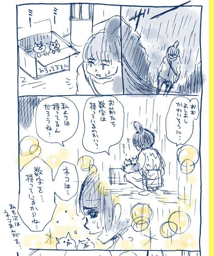 紙での単行本を出すことがいかに大変か知ってくれ。そして出版社の皆さんありがとう……。
(続きは↓サイトで読めます)
https://t.co/dyqtvgR7Cl