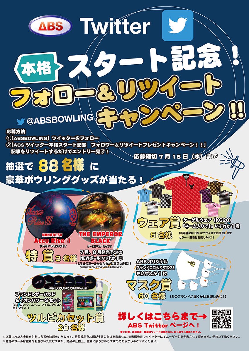 株式会社アメリカンボウリングサービス tweet media