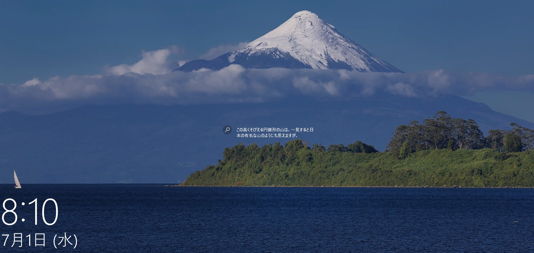 Koichi Hatanaka 確かに 朝pcを起動したら 一瞬富士山に見えた ジャンキーウェ湖の側にそびえるオソルノ山 チリ南部 T Co 9jdwe2vrw2 Twitter
